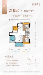 绿源华府2室2厅1厨1卫建面85.37㎡