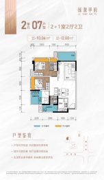 绿源华府2室2厅1厨2卫建面93.06㎡