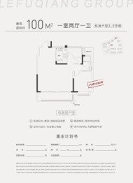 乐富强双湖湾1室2厅1厨1卫建面100.00㎡