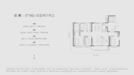 保利·三一云城4室2厅1厨2卫建面143.00㎡