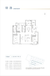 中海长安云锦3室2厅1厨2卫建面143.00㎡