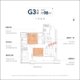 万瑞拾光林语3室2厅1厨2卫建面98.00㎡