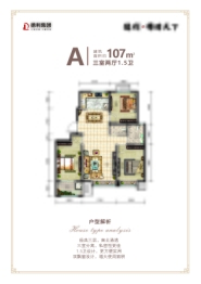 德利锦绣天下3室2厅1厨1卫建面107.00㎡