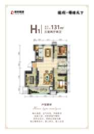 德利锦绣天下3室2厅1厨2卫建面131.00㎡