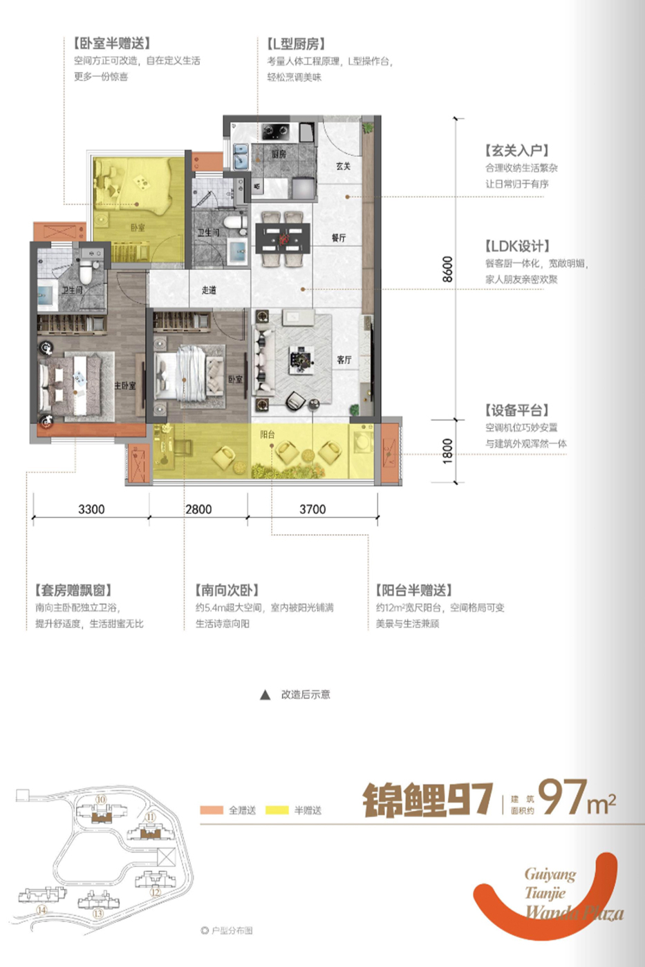 贵阳天阶万达广场3室2厅1厨2卫建面97.00㎡