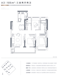 雅乐云庭3室2厅1厨2卫建面105.00㎡