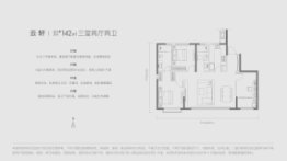 保利·三一云城3室2厅1厨2卫建面142.00㎡