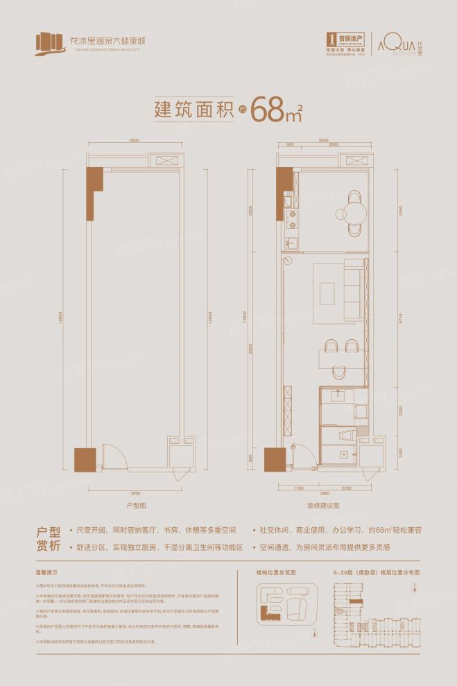 户型图3/3