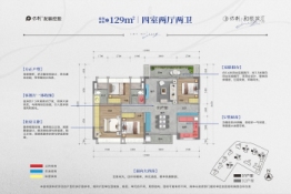 保利和悦滨江4室2厅1厨2卫建面129.00㎡