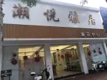 展示中心