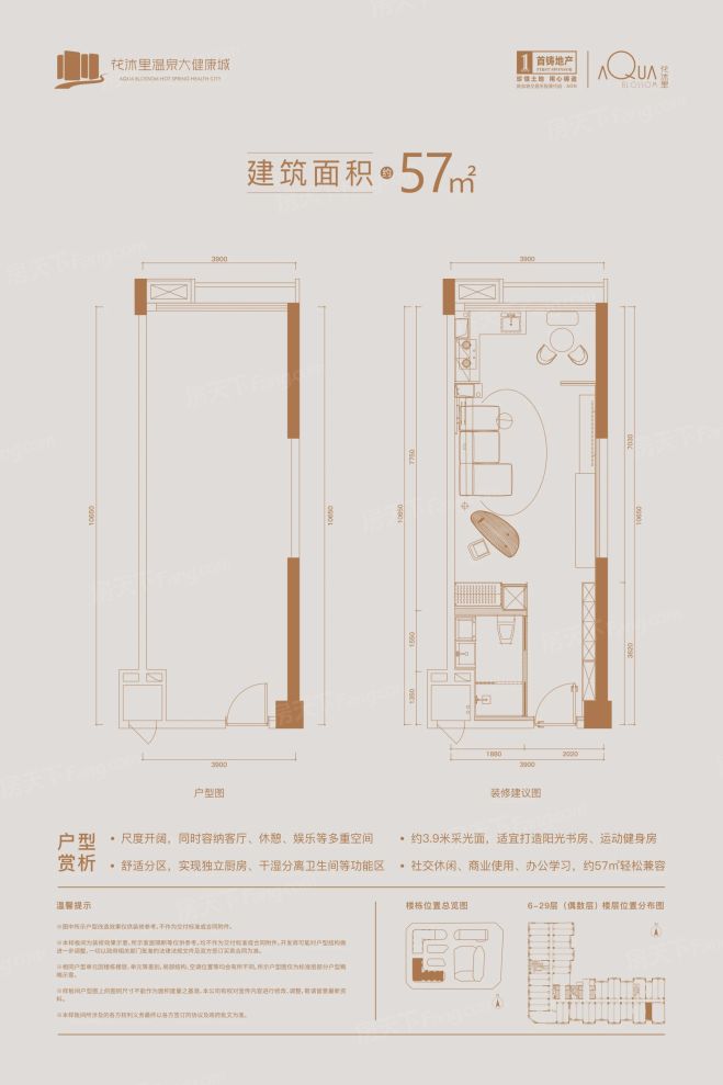 户型图3/3