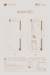 花沐里温泉大健康城-栖享中心建面57.00㎡