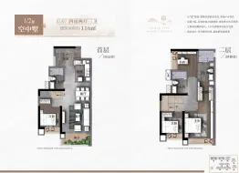 路劲·天隽汇（复式洋房）4室2厅1厨3卫建面116.00㎡