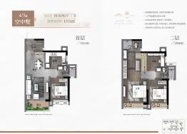 路劲·天隽汇（复式洋房）4室2厅1厨3卫建面103.00㎡