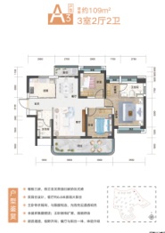 新星宇·南海之洲3室2厅1厨2卫建面109.00㎡