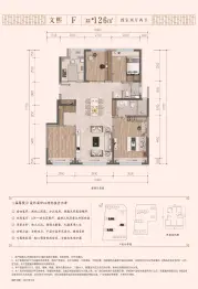 建发城建·文源府4室2厅1厨2卫建面126.0㎡