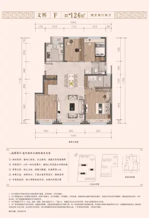 建发城建·文源府