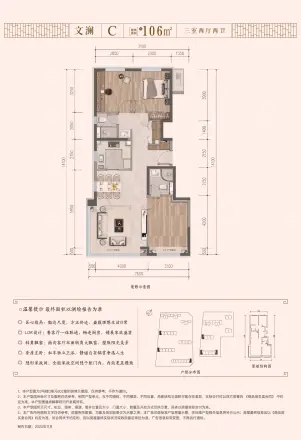 建发城建·文源府