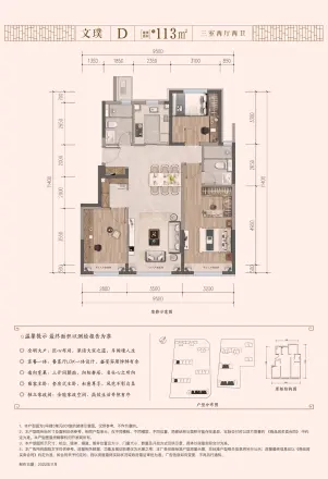 建发城建·文源府