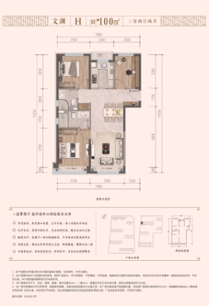 建发城建·文源府