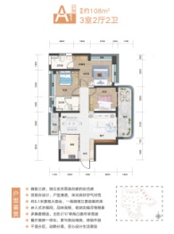 新星宇·南海之洲3室2厅1厨2卫建面108.00㎡