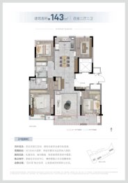 江河云锦4室2厅1厨2卫建面143.00㎡