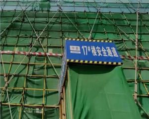 建发央著4室2厅南
