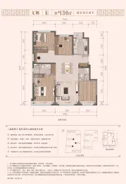 建发城建·文源府4室2厅1厨2卫建面130.0㎡