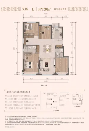 建发城建·文源府