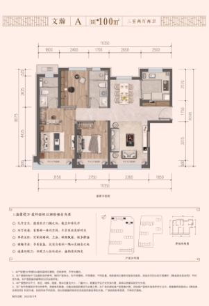 建发城建·文源府