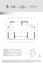 观晖美寓4室2厅1厨2卫建面121.00㎡