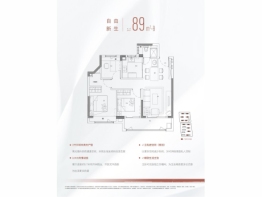 金融街·美兰金悦府3室2厅1厨1卫建面89.00㎡