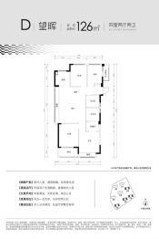 观晖美寓4室2厅1厨2卫建面126.00㎡