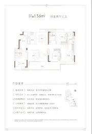 煌盛一德观澜4室2厅3卫建面136.0㎡