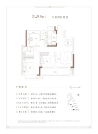 煌盛一德观澜3室2厅2卫建面93.00㎡