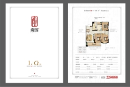 恒久秀园3室2厅1厨2卫建面111.88㎡