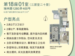 湖畔天下2室2厅1厨2卫建面96.92㎡