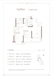 煌盛一德观澜3室2厅2卫建面95.00㎡