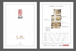 恒久秀园3室2厅1厨2卫建面114.92㎡