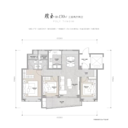 保利天珺3室2厅1厨2卫建面130.00㎡