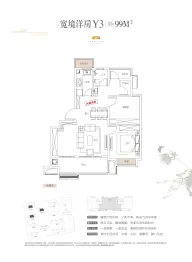 文一·桃李轩3室2厅1厨1卫建面99.00㎡