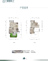 福天·藏郡院子4室3厅1厨4卫建面175.88㎡