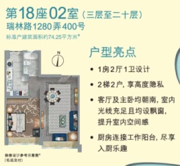 湖畔天下1室2厅1厨1卫建面74.25㎡