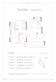 煌盛一德观澜4室2厅2卫建面122.0㎡