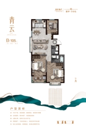 常平学府苑3室2厅1厨2卫建面105.00㎡