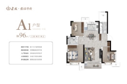 建投君诺学府3室2厅1厨2卫建面96.00㎡