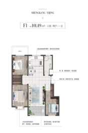 盛康·奕境3室2厅1厨1卫建面101.49㎡