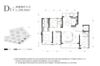 D1户型199平米