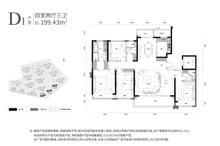 大和·玖越D1户型199平米4室2厅3卫1厨199.43㎡-常州房天下