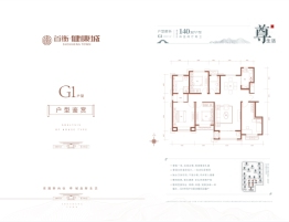 首衡健康城·熙悦府4室2厅1厨2卫建面140.00㎡